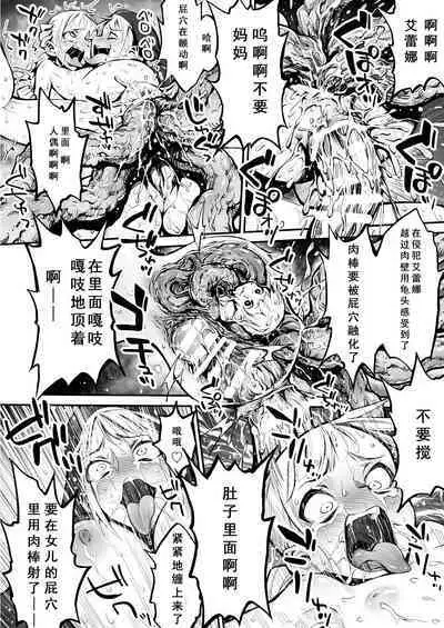 Futanari Sister, Manamusume o Rape Su!