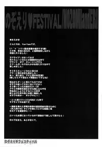 (C86) [Yan-Yam (Yan-Yam)] NozoEri ♥ Festival (Love Live!) [Chinese] [光年汉化组]