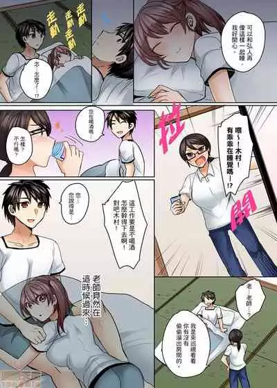 [Shogota] Mizugi ga Zurete... Haitteru! ~Porori ja Sumanai Danjo Kongou Synchro-bu~ [Chinese]