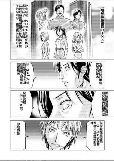 [MACXE'S (monmon)] Tokubousentai Dinaranger ~Heroine Kairaku Sennou Keikaku~ Vol. 17-18 [Chinese]