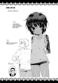 (C85) [Catcher in the Rye (Kurokawa Juso)] Ko Akunin. Akunin no Okaa-san Hen [Chinese] [无毒汉化组]