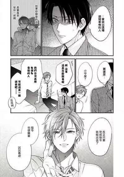 [Shiramatsu] Hatsujou Playroom | 发情娱乐室 #01-05 [Chinese] [拾荒者汉化组] [Digital]