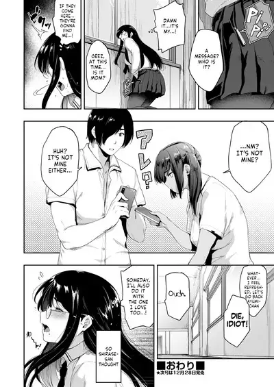 sonogo no futari +1 | The Afterwards of the Two +1