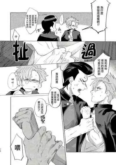 Bad Day Dreamers 01-02 Chinese