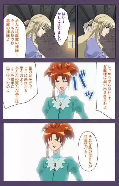 [Makino shinbashi]] [Full Color seijin ban] Mamahaha kanzenhan