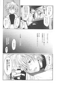 [CROCODILE-Ave. (Gangstar Yoshio)] GHDC BLUE (Gamerz Heaven!)