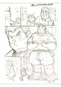 (C84) [NG (Noda Gaku)] Tsuchikabe Yukiteru [Chinese] [黑夜汉化组]