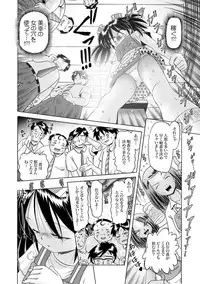 COMIC XO Zetsu! Vol.12