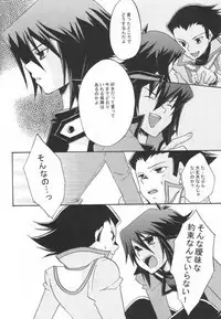 [Bousou Tenshi-UPsideDOWN (Sakatani Shinnosuke)] Koi no Renritsu Houteishiki (Yu-Gi-Oh! GX)