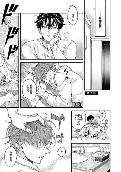 Sex Sales Driver Ch. 1-5