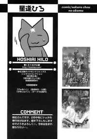 [Anthology] Shounen Ai No Bigaku 17 The Wanpaku Shounen