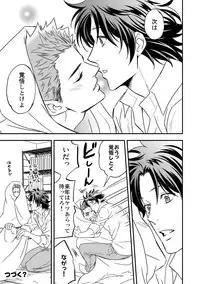 [Unknown (UNKNOWN)] Shi no Go no Itteru Baai ja Nai