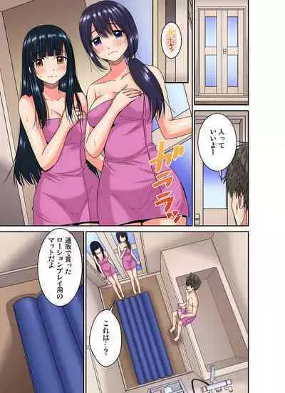 [Nishikawa Kouto] Shoutengai no Otoko-tachi ni Dakareru koto o Eranda Watashi ~ Ura Menu wa Hitozuma Bentou Ch. 1-27