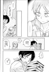 (C89) [Sonic (PANA)] Jinrui Saikyou VS Risei Soushuuhen (Shingeki no Kyojin)