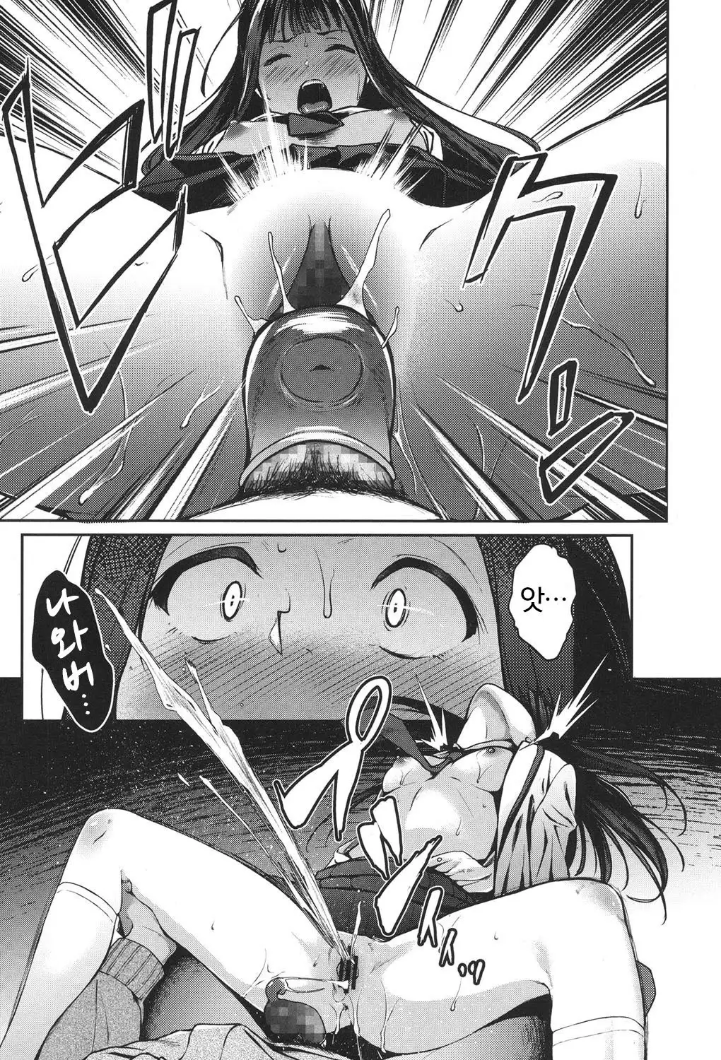 Somaru Kanojo -Zenpen- | 물드는 그녀 전편