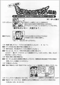 (C57) [Kacchuu Musume (Various)] Meitantei Kubikari Zoku (Various)