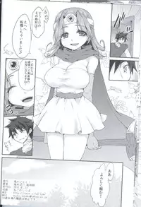 (SC54) [Kaze no Gotoku! (Fubuki Poni, Fujutsushi)] Yuuwaku no Ken (Dragon Quest III)