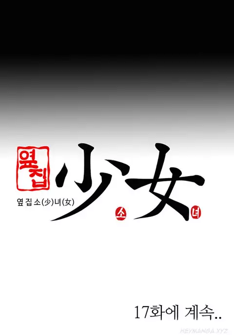 Girl Next Door Ch.1-43