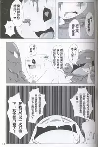 (Kansai! Kemoket 5) [Fuwatto (who)] Pokéda | 宝可堕 (Pokémon) [Chinese] [虾皮工作组]