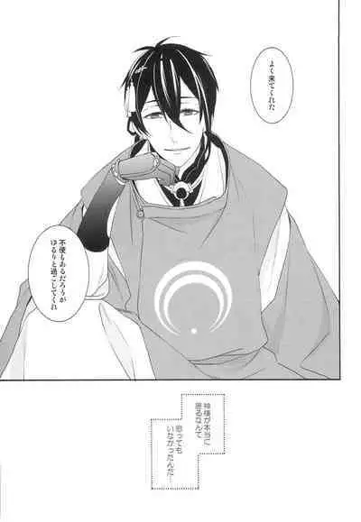 [Anaya (Namika)] Kamisama no Nietori (Touken Ranbu)