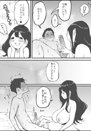 Boku ni SeFri ga Dekita Riyuu ~Anzangata Oshiri no Hitozuma Hen~