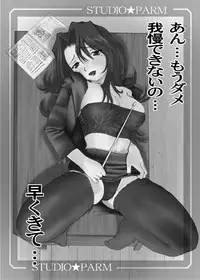 [Studio★ParM (Fujiwara Noriwo, Kotobuki Utage, Tanaka Naburo)] PM06 Ichigo Gari (Ichigo 100%) [Digital]