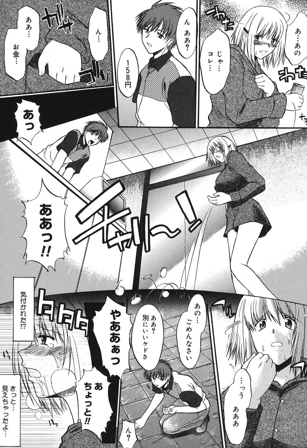 Shinro Shidou - SEX is needed for school life