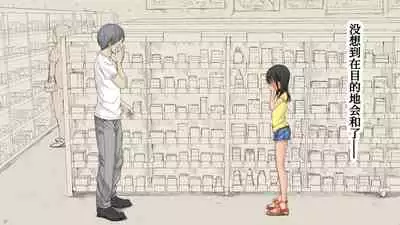 [An An Shokudou (Masaki Shisari)] Boku no Aisuru Inaka no Shoujo. 3[Chinese] [甜族星人x我不看本子个人汉化][Ongoing]