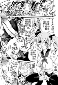 [Kamirenjaku Sanpei] Anal Angel [Chinese] [不冠名汉化] [第0-2话重制]