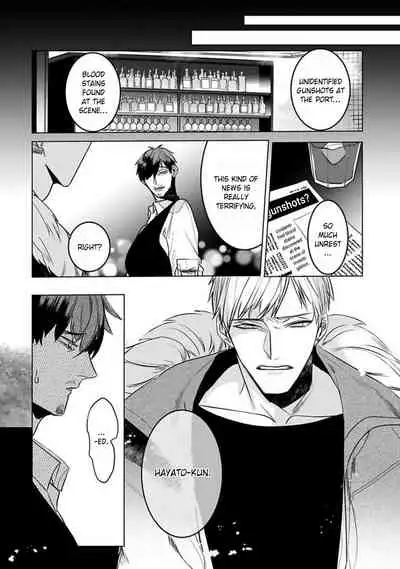 Tora no Ejiki | You are my prey 1-6