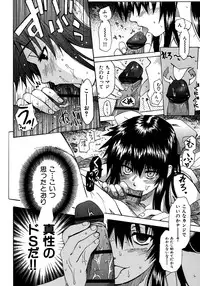 [Shihira Tatsuya] Shameless Girl [Digital]