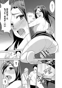 Zetsubou Netorare Zanmai