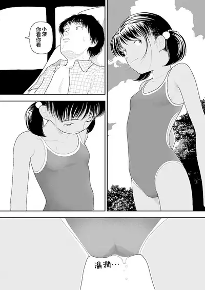 Inaka vol.1-6 | 鄉下