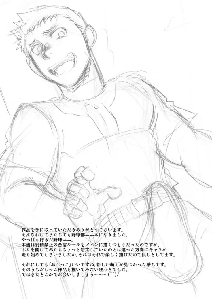 Iya Kore wa Tachishon nan desu!!