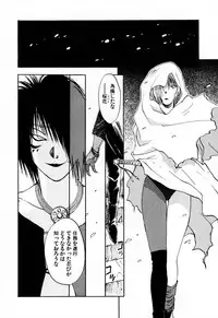 [Iogi Juichi] Exorsister Maria 2