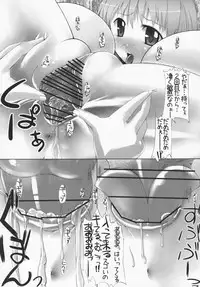 (C75) [Digital Tambourine (hiiaru)] Dekasugi!!