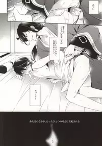 (HaruCC18) [Crazy9 (Ichitaka)] Gekka Kourui (Touken Ranbu)