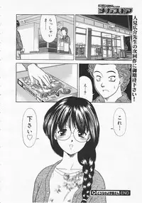 COMIC Megastore 2001-10