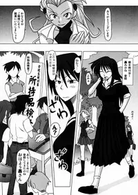 (Futaket 3) [Futanarun (Kurenai Yuuji)] Futanari Senka Todoroki Akane Shoji-hin Kensa-hen