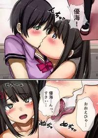 [hcom] Jugyou ni Kyousei Rape Time ga Dounyuu Saremashita ~ Suki na Ko wo Hame Houdai! Kyousei Hame Jikan Start!