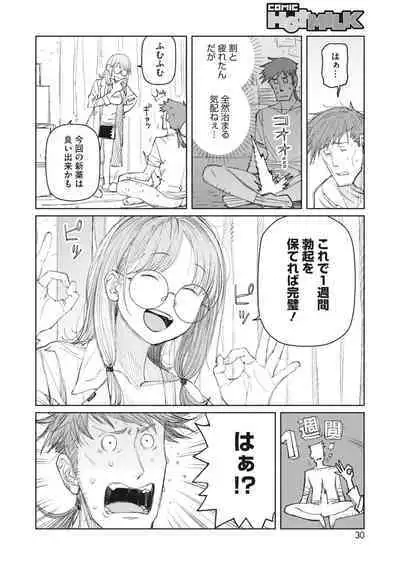 COMIC HOTMILK 2023-07