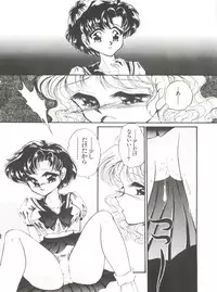 [Urano Mami] From the Moon Gaiden (Bishoujo Senshi Sailor Moon)