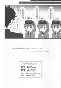 (COMIC1☆5) [ORANGE☆CHANNEL (Aru Ra Une)] Misaka wa Misaka Imouto Hon. (Toaru Majutsu no Index)
