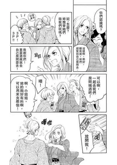 将妳的一切全部拥入怀中~交往0日、立刻结婚！？~ 01-12 Chinese [拾荒者汉化组]