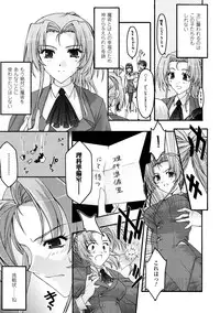 [Uyuu Atsuno] Main no Seiten Vol.2 ~Desire~ [Digital]