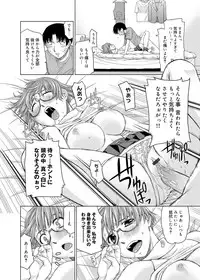 [Satsuki Mikazu] Kimi no Megane wa 1-man Volt! Tokusouban [Digital]