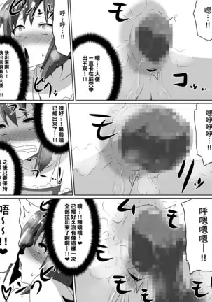 Zasetsu! Idol no Zetsubou ~Ninki Idol ni Narenakatta Shoujo-tachi~