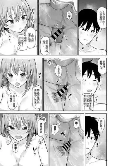 SotsuAl Cameraman to shite Ichinenkan Joshikou no Event e Doukou Suru Koto ni Natta Hanashi Ch. 1-13