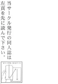 (COMIC1☆14) [Jitsuyou Shinshiki] Yuri to Kusuriyubi (Yagate Kimi ni Naru)