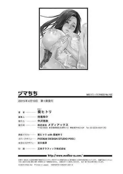 Zuma Chichi - Breast of Wife